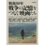  битва после 80 год война. память .... фильм ..