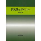  грамматика английского языка. отметка /. правильный ..