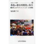  Hong Kong. город повторный разработка . гарантия все город . по причине I tentiti. Home. повторный сооружение / Fukushima ..