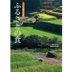 fu.... еда / Across Fukuoka культура журнал сборник . комитет 
