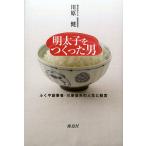  минтаевая икра ..... мужчина ... создание человек * река .. Хара. жизнь . управление / река ..