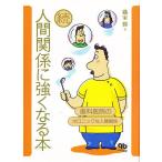  человек отношение . сильно становится книга@ зуб .... тент nik. человек отношение .