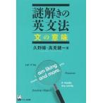  загадка ... грамматика английского языка документ. значение /...../ высота видеть . один 