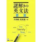  загадка ... грамматика английского языка ../...../ высота видеть . один 