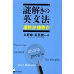 загадка ... грамматика английского языка одиночный число . несколько ./...../ высота видеть . один 