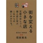  улица . поменять маленький магазин Kyoto. палочки для еды .., частное лицо магазин ... в дальнейшем. quotient .. ..../. часть . история 