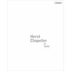 エルベシャプリエと京都