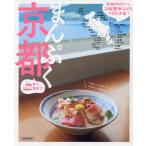 まんぷく京都/旅行