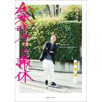  Kubodzuka Yousuke. ../ Kubodzuka Yousuke / путешествие 