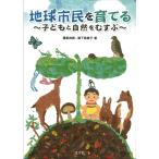  земля город ..... ребенок . природа ..../. Izumi более того прекрасный / лес внизу Британия прекрасный ./... гарантия .