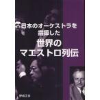  японский o-ke -тактный la. палец . сделал мир. ma Est ro ряд ./. мыс правильный .
