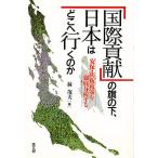 [ международный вклад ]. флаг. внизу, Япония. ... line .. . дешево гарантия *.. политика . тщательный анализ делать /.. Хара 