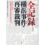  все регистрация : Yokohama . раз * повторный .. штамп первый следующий ~ 4 следующий повторный . требование * повторный .. штамп *.. возмещение требование / Yokohama . раз * повторный .. штамп = регистрация материалы . line .