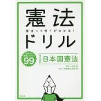 . закон дрель настоящее время язык перевод * Япония страна . закон / Nakamura .../. глициния утро день Taro 
