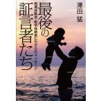  последний. доказательство . человек .. битва место body . человек * война body . человек c сообщение /. рисовое поле .