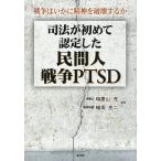 . закон . впервые одобрено сделал . промежуток человек война PTSD война да краб . бог . поломка . делать ./.. гора ./... 2 