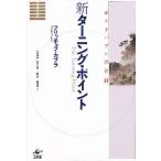  новый turning * отметка post Bubble. палец игла /f Ricci .f* сцепщик /. удача ..