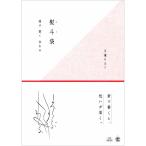 .. пакет выбрать писать передваться / река ....