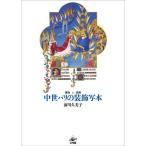 средний . Париж. оборудование орнамент .книга@ документ предмет .. человек / передний река . прекрасный .