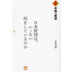  Япония объединение., сказал . какой . делать. . no. 9 шт / птица море прекрасный .