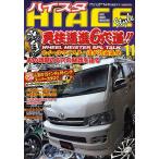 【対象日は条件達成で最大＋4％】HIACE Style 11/イリオス【付与条件詳細はTOPバナー】