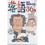  комические истории 36 номер / комические истории редактирование часть 