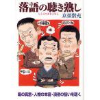  комические истории. ...... подлинный смысл * персона. книга@ звук *. человек. ... слушать / столица ...