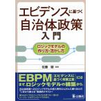  креветка tens. основанный муниципалитет политика введение logic модель конструкция person * пользуясь person / Sato .