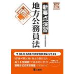  район гос.служащий закон / муниципалитет . закон изучение .