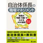 муниципалитет . длина. работа место management . длина. * судить * line перемещение ~. понимать 40. пример / муниципалитет management изучение .