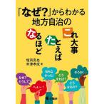 [ почему?] из понимать местное самоуправление. становится примерно * например * это серьезный / соль .../ рис Цу ..