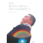  почему, asahi родственная ....., чудо ..... .?/. внутри прекрасный . плата / asahi большой .