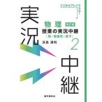  физика . индустрия. реальный . трансляция 2/. остров Kiyoshi выгода 