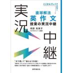  прямой лампочка . закон сочинение на английском языке . индустрия. реальный . трансляция / хурма . иметь прекрасный .