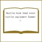 Auction book Used construction equipment Summer bids 2007 in Japan &amp; Asia