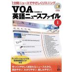 CD книжка VOA английский язык News файл 1/ язык . редактирование часть 