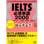 IELTS необходимо одиночный язык 2000