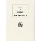  анатомия теория сборник / галет nos/ склон .. самец / Ikeda . Taro 