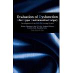Evaluation of Dysfunction After Upper Gastrointestinal Surgery Development