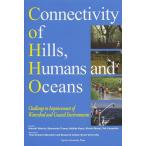 Connectivity of Hills,Humans and Oceans Challenge to Improvement of Waters