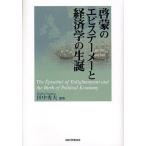  просветление. epi крепление, опора me-. экономические науки. сырой ./ рисовое поле средний превосходящий Хара 