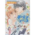 チャレンジャーズ 2/高永ひなこ