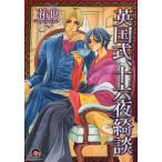  Британия тип, 10 шесть ночь ../..