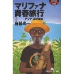  Мали fana юность путешествие сверху / лен ветка свет один 
