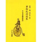 . предмет . источник выбор сборник 7 переиздание / Kida Jun'ichiro 
