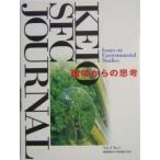 Keio SFC journal Vol.3No.1