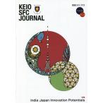 KEIO SFC JOURNAL Vol.21No.2(2021)
