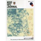 KEIO SFC JOURNAL Vol.22No.2(2022)
