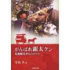 ����΂�⑾�N�� �D�y�y�n�Ԃ��̂�����/��J�v