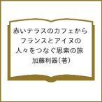  красный терраса. Cafe из Франция .a собака. человек ........ ./ Kato выгода контейнер 